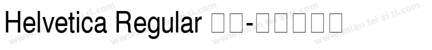 Helvetica Regular 普通字体转换